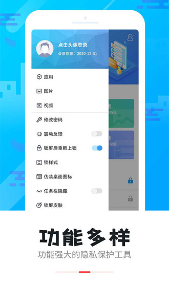 智能锁图1