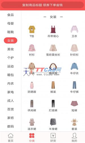 今日白菜券图1