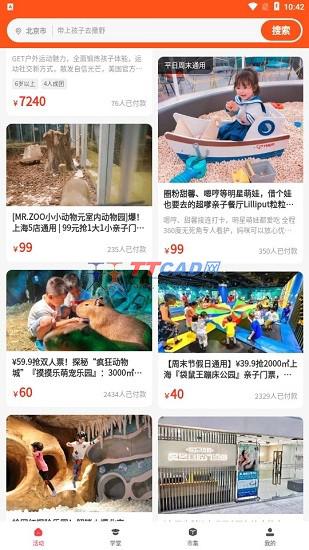 微手指图3