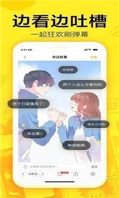 311漫画图1