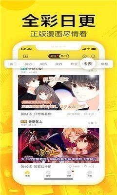 311漫画图3