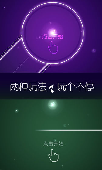 点点节奏最新版本图1