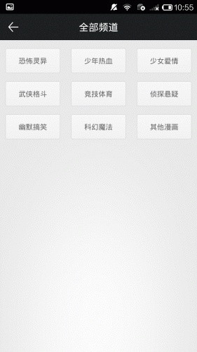盒子漫画安卓版图2