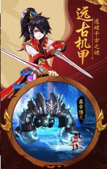 混沌之刃穿云灭世手游官方版安卓版