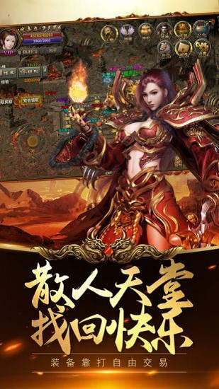 复古大极品高爆版