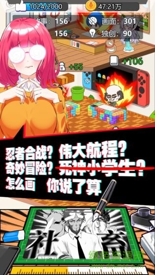 究极漫画社修改版图1