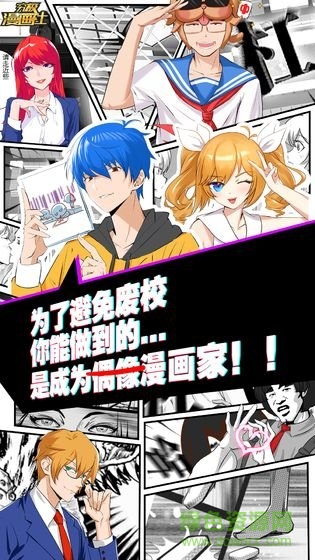 究极漫画社修改版图2