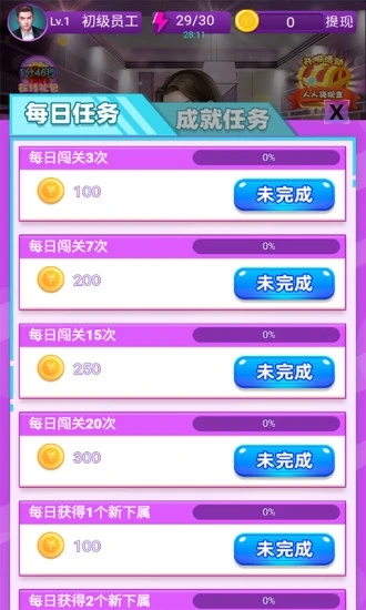 姐姐我不想努力了红包版新版本图2