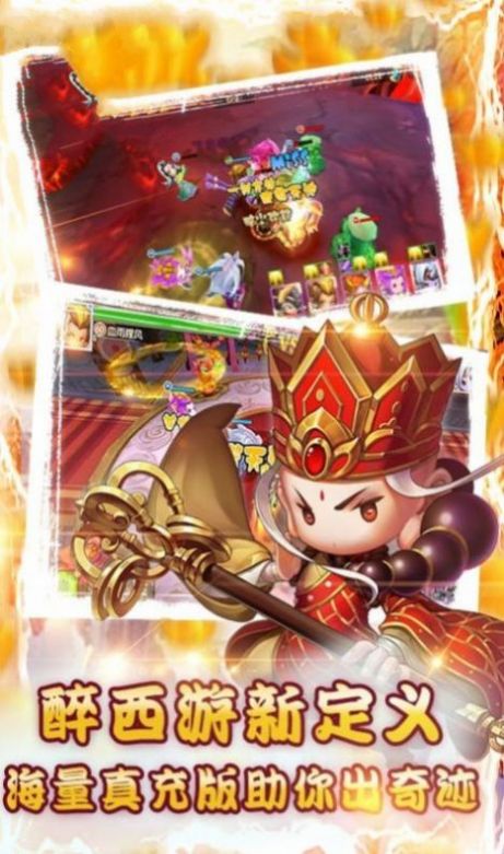 神宠嘻游手游