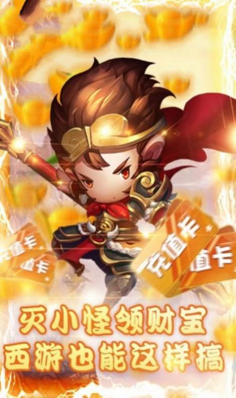 神宠嘻游手游