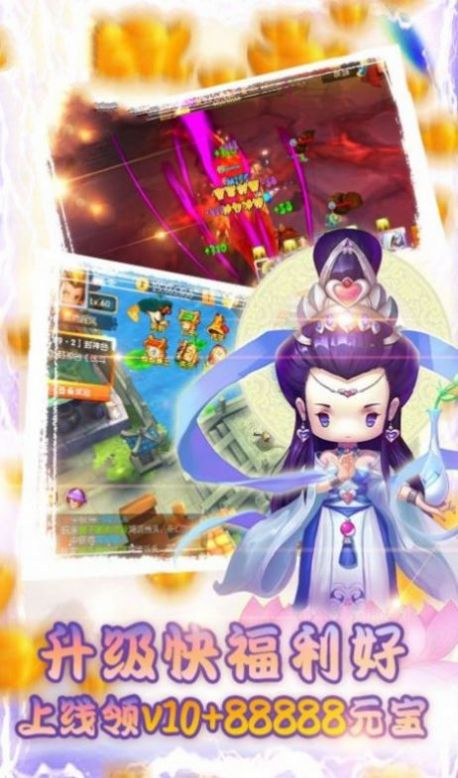 神宠嘻游手游