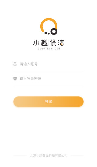 小趣保洁图7