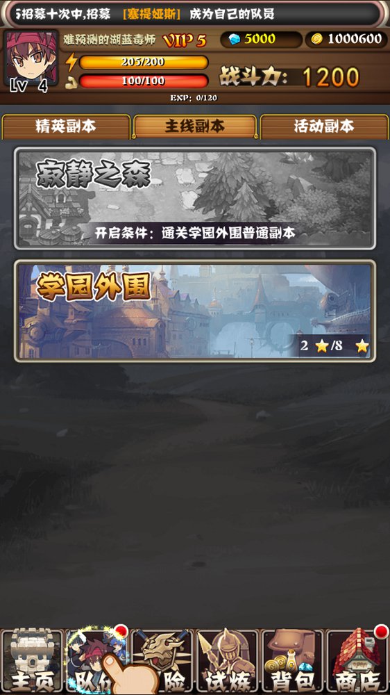 阴阳师学院变态版图8