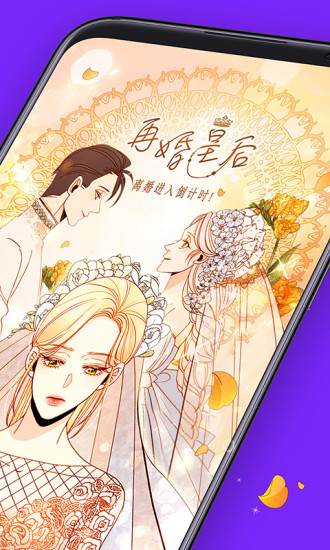 咚漫漫画网页版图5