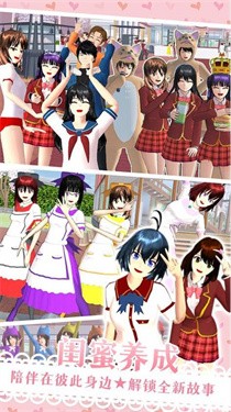 樱花次元少女 手机版