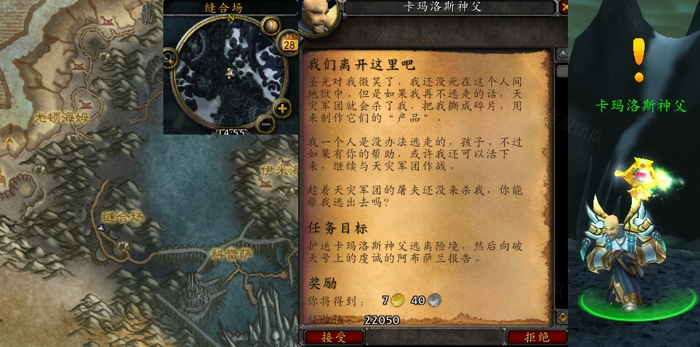 魔兽世界怀旧服WLK我们离开这里吧任务攻略