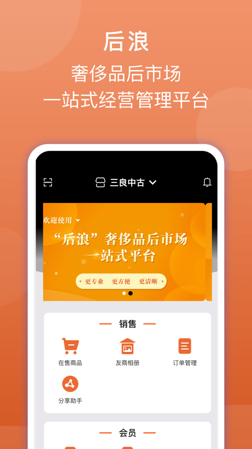后浪图3