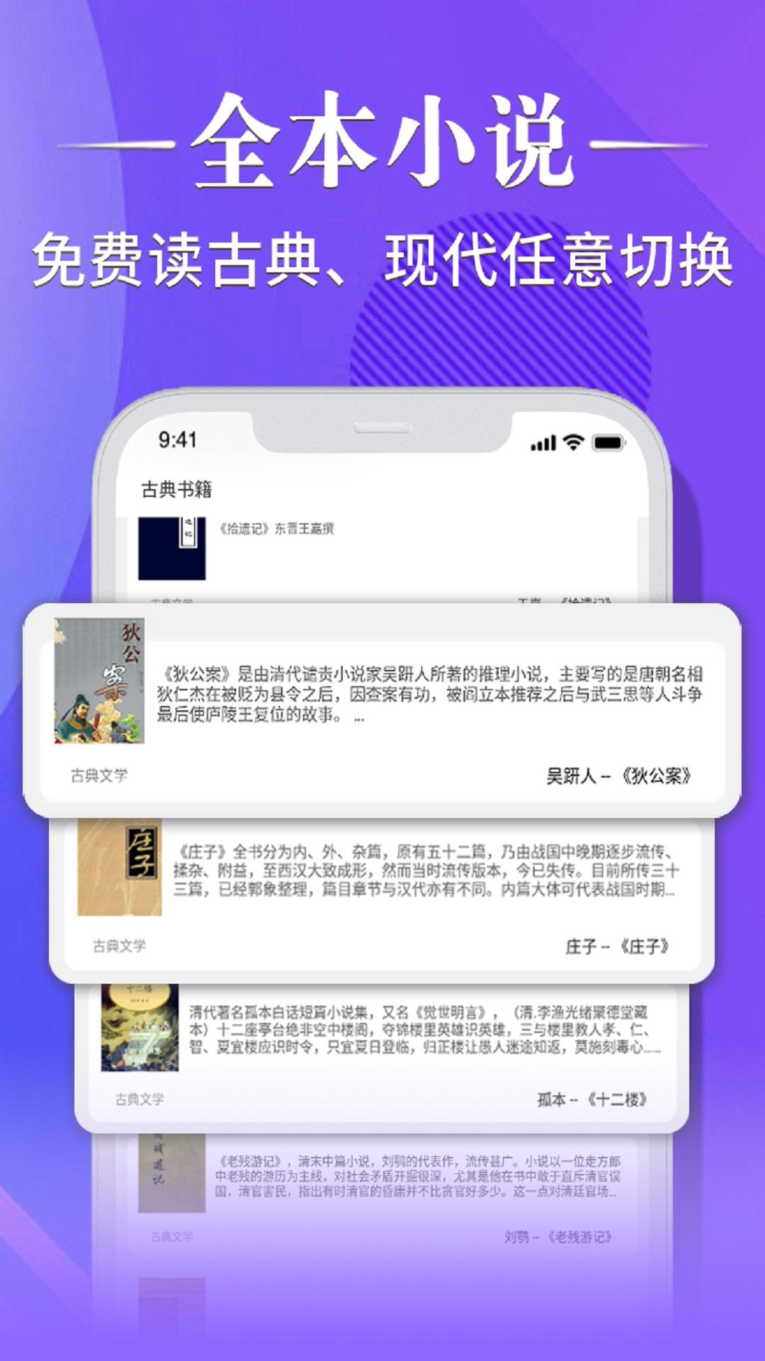 妙趣阁手机版第2张截图