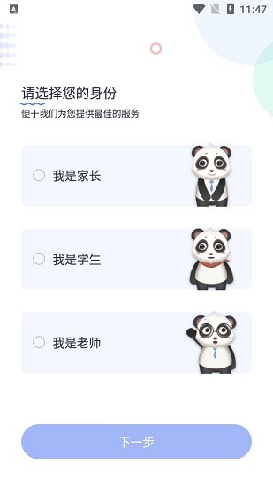 划线搜题图2