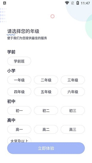 划线搜题图3