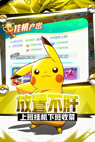 英雄训练师口袋版手游官方版