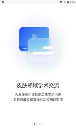 睿肤识别图6