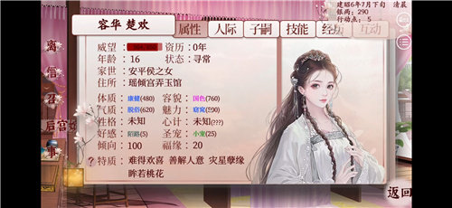 易次元深宫曲官方版最新版