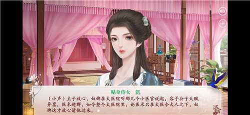 易次元深宫曲官方版最新版