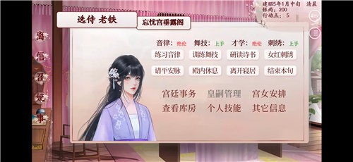 易次元深宫曲官方版最新版