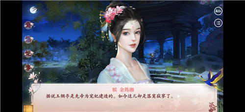 易次元深宫曲官方版最新版