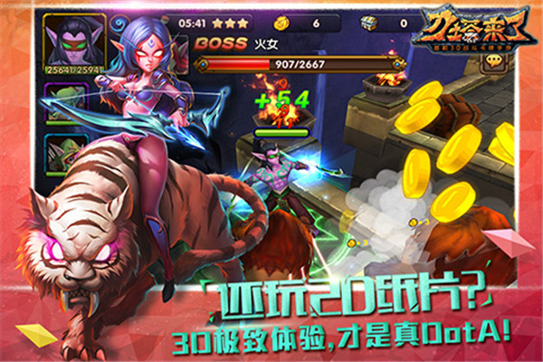 刀塔来了圣诞版