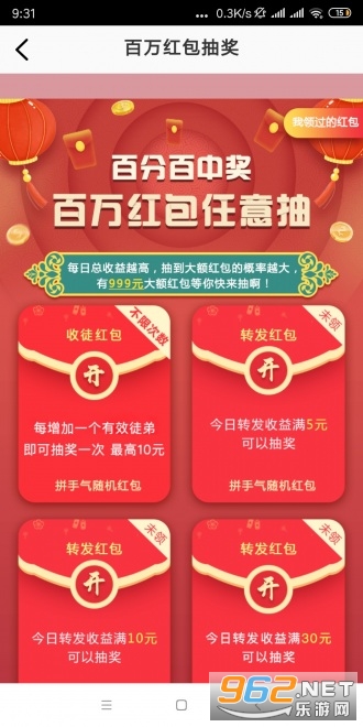 新年赚图1