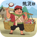 模拟古代经商破解版内置修改器