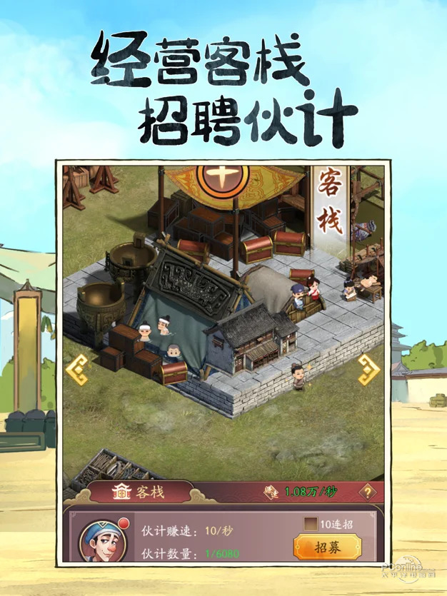 模拟古代经商破解版内置修改器图1