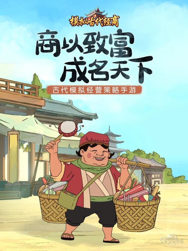模拟古代经商破解版内置修改器图2