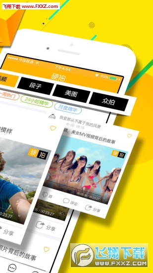 硬拍图1