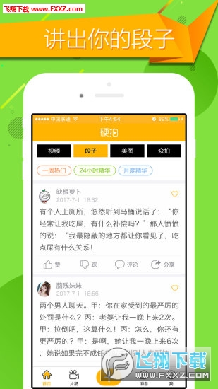 硬拍图2
