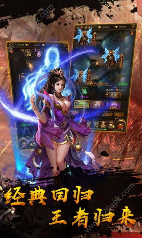 至尊散人服传世手游官方版正版