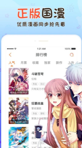 蜜恋漫画完整版图3