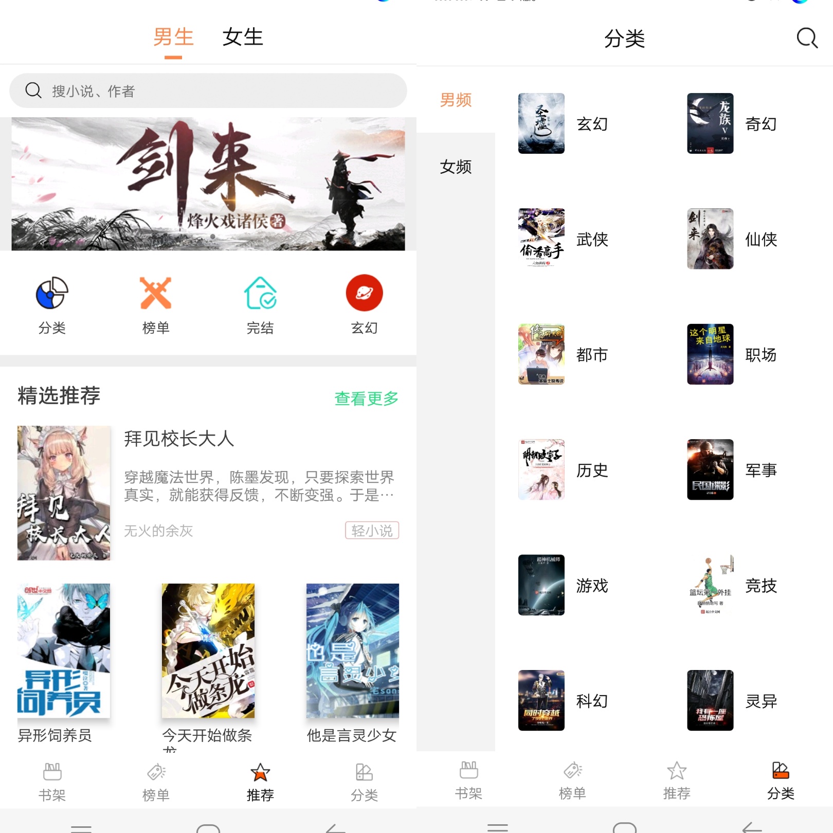 晋江免费小说书城图1