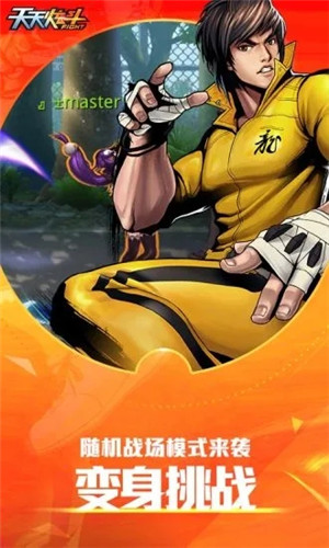 天天炫斗内置菜单版