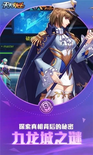 天天炫斗内置菜单版