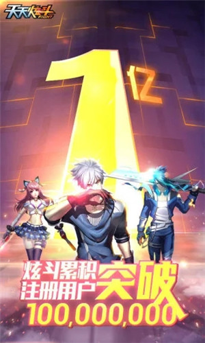 天天炫斗内置菜单版图4