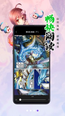 兔兔府漫画app图1