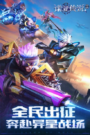 诺亚传说图1