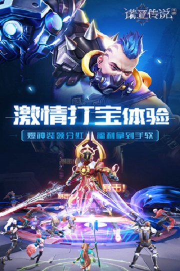 诺亚传说图2