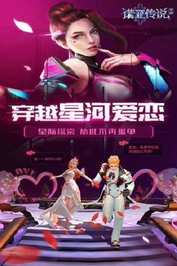 诺亚传说图3