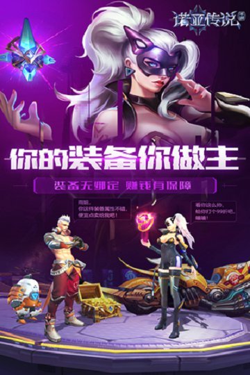 诺亚传说图4