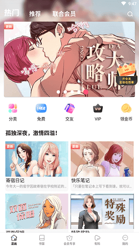 嘛哩嘛哩动漫app图1