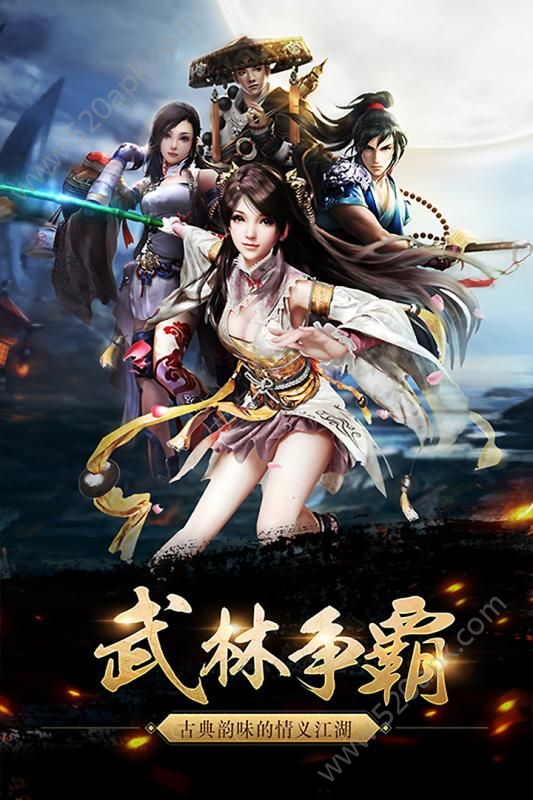 剑啸红尘手游九游版